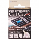 Картридж Eikosha Giga Refill - Gucini V-93
